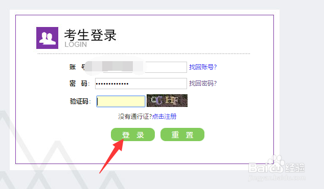 2021上半年四六级考试怎么报名