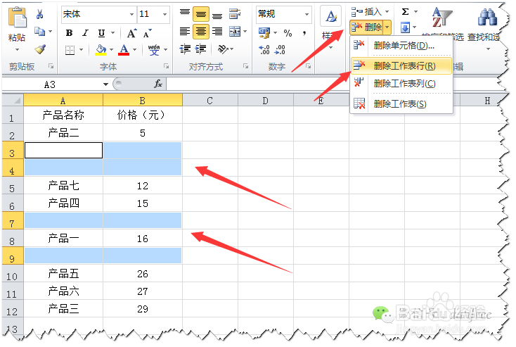[推荐]Excel如何快速删除所有空行