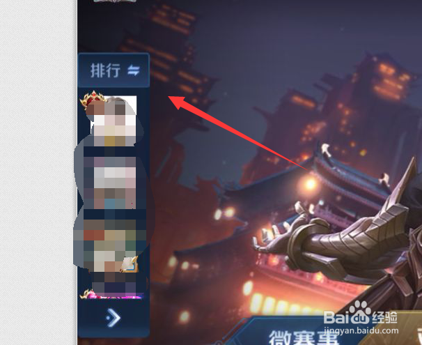 王者荣耀怎么看自己充值了多少钱