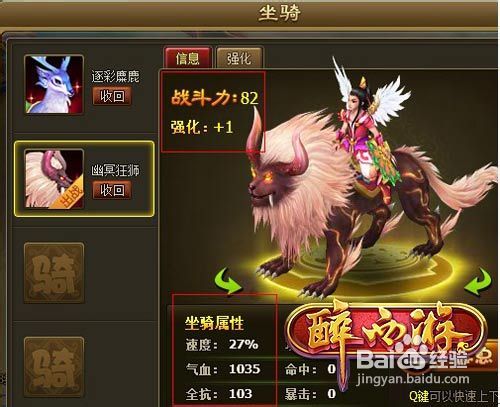 醉西游怎么快速提升战斗力?