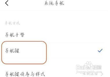 vivoS15Pro手机设置开启返回键功能