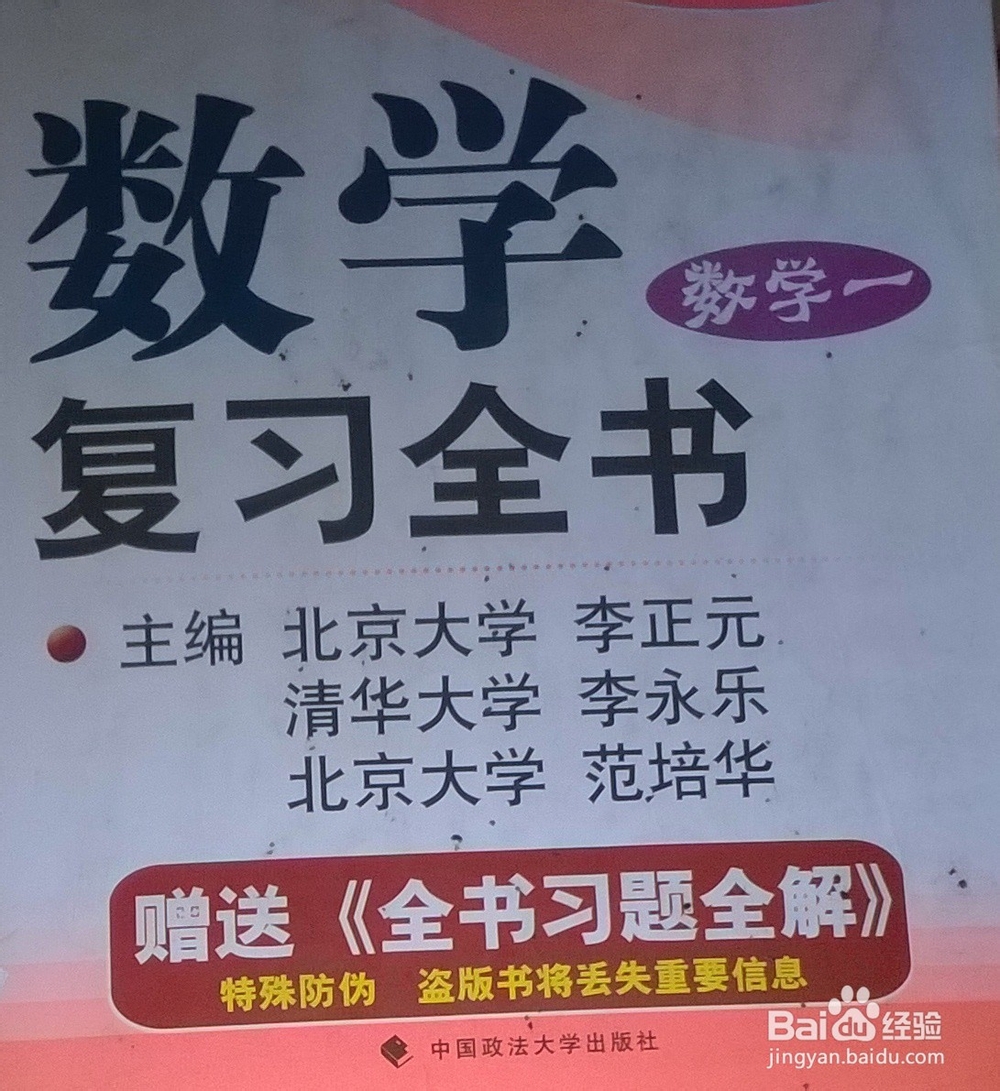 让考研数学无愧于心
