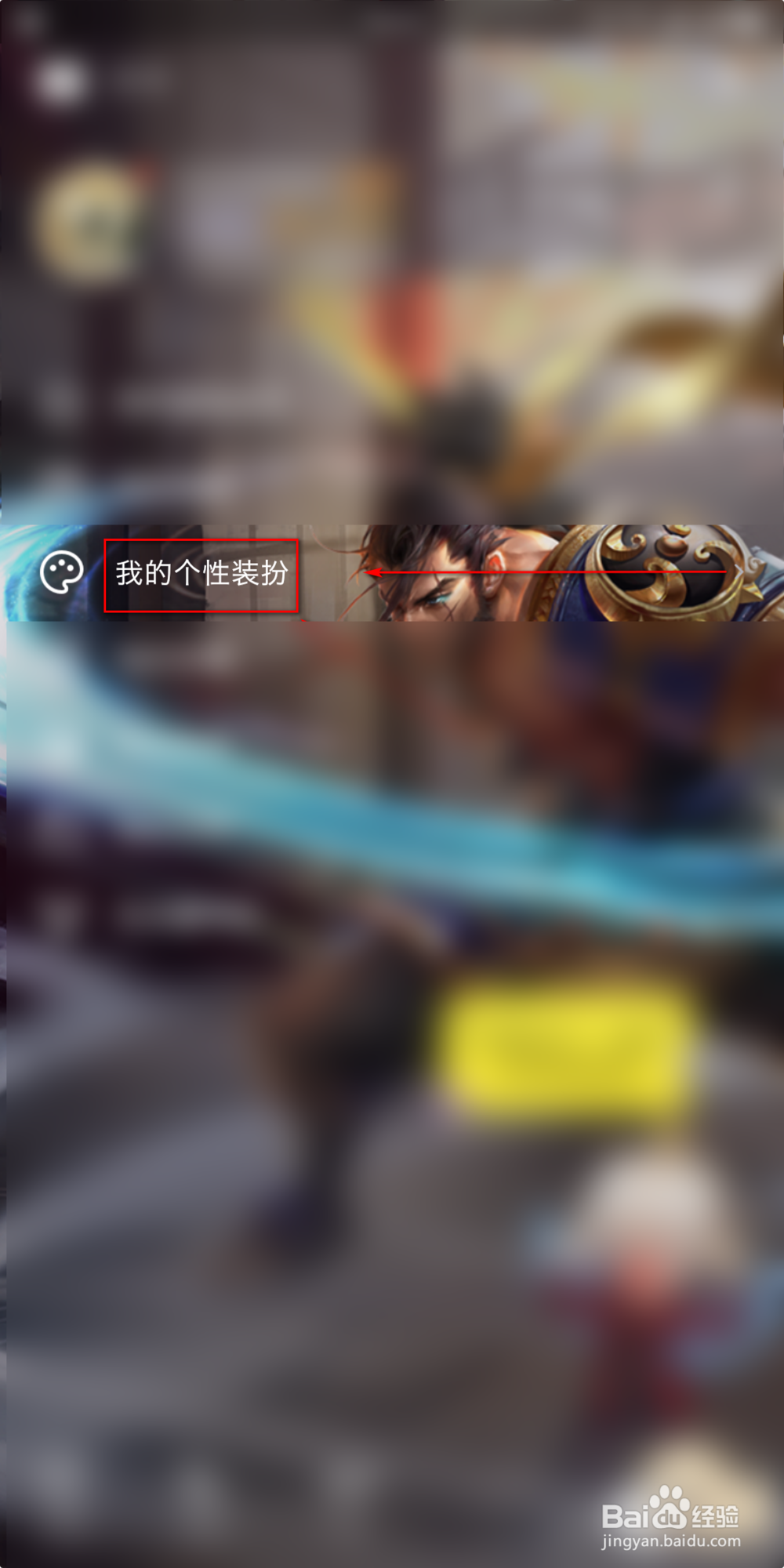 手机QQ怎么设置和取消头像挂件