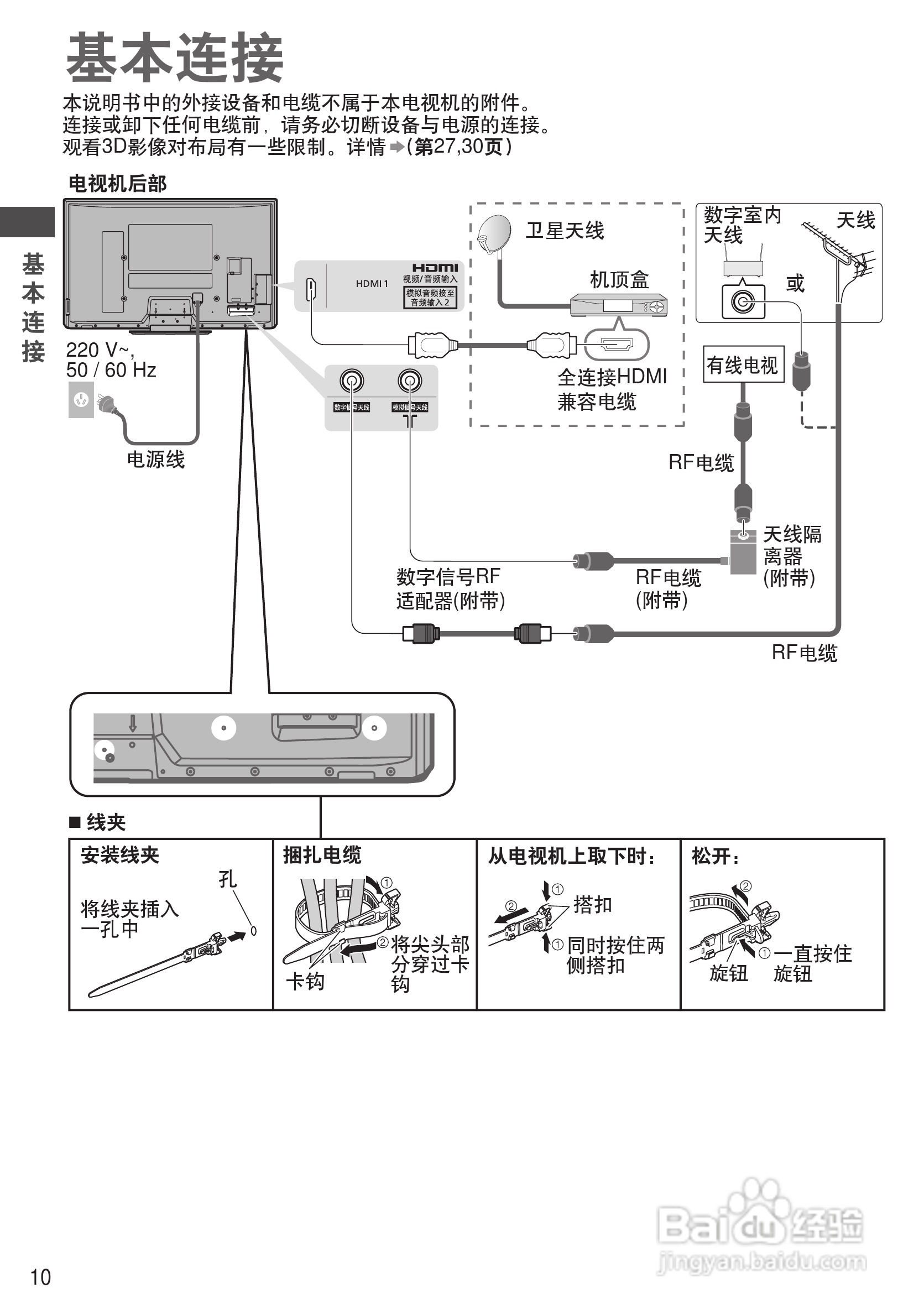 松下TH-P65VT30C等离子彩电使用说明书:[1]