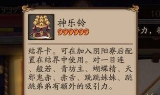 结界卡怎么获得