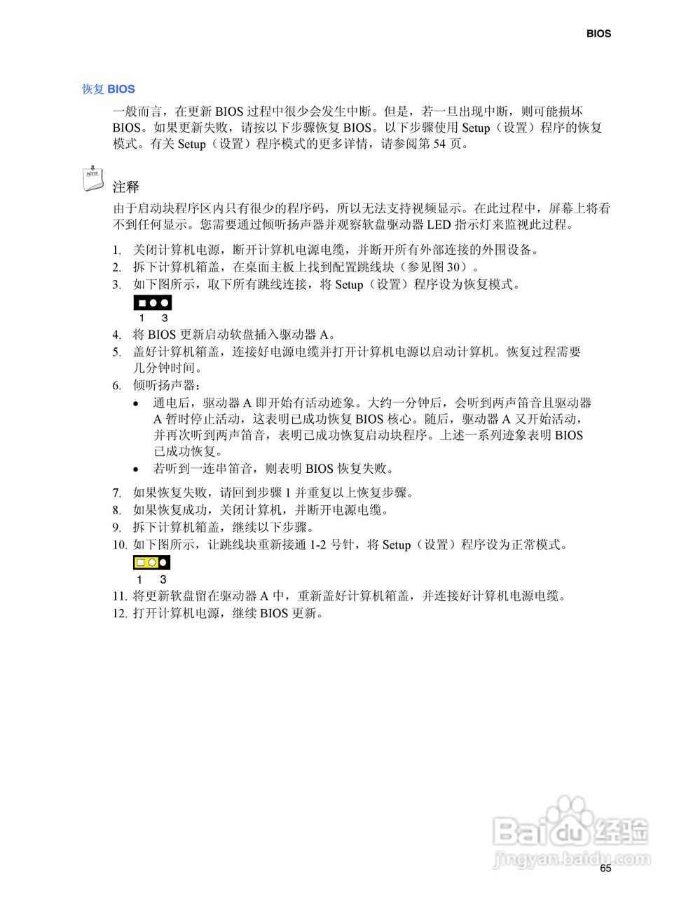 Intel D925XECV2主板说明书:[7]