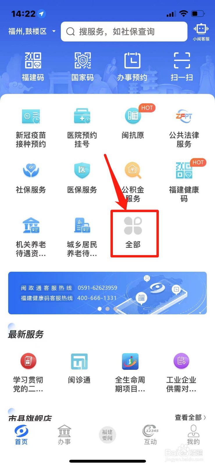 厦门居住证签注如何办理