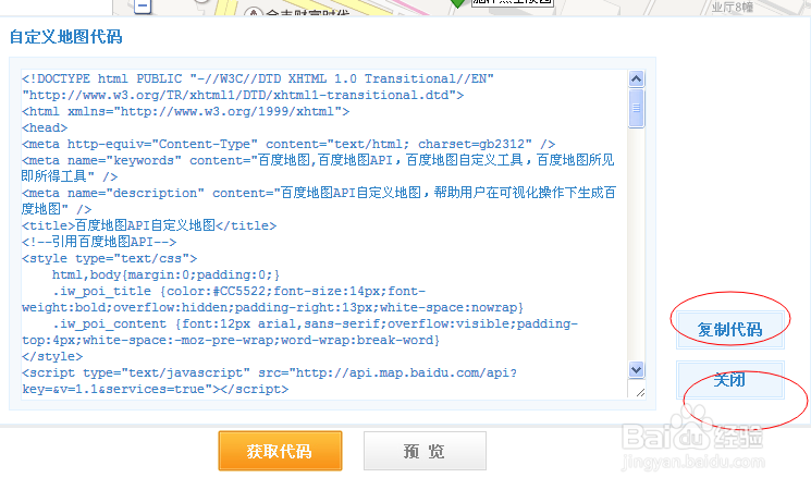 在web页面嵌入百度地图（单点或多点定位）