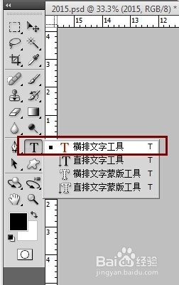 PS自由变化怎么制作立体字