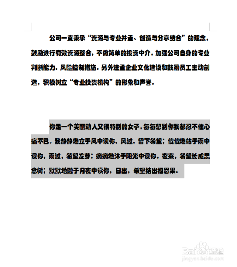 格式刷怎么使用，Word和Excel通用超简单