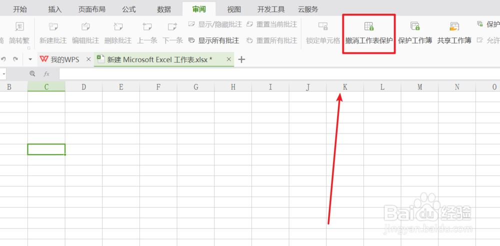 【Excel】如何锁定单元格