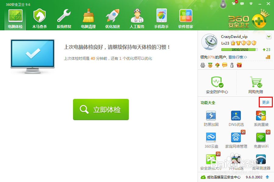 所有网页打不开QQ能上提示360浏览器DNS错误