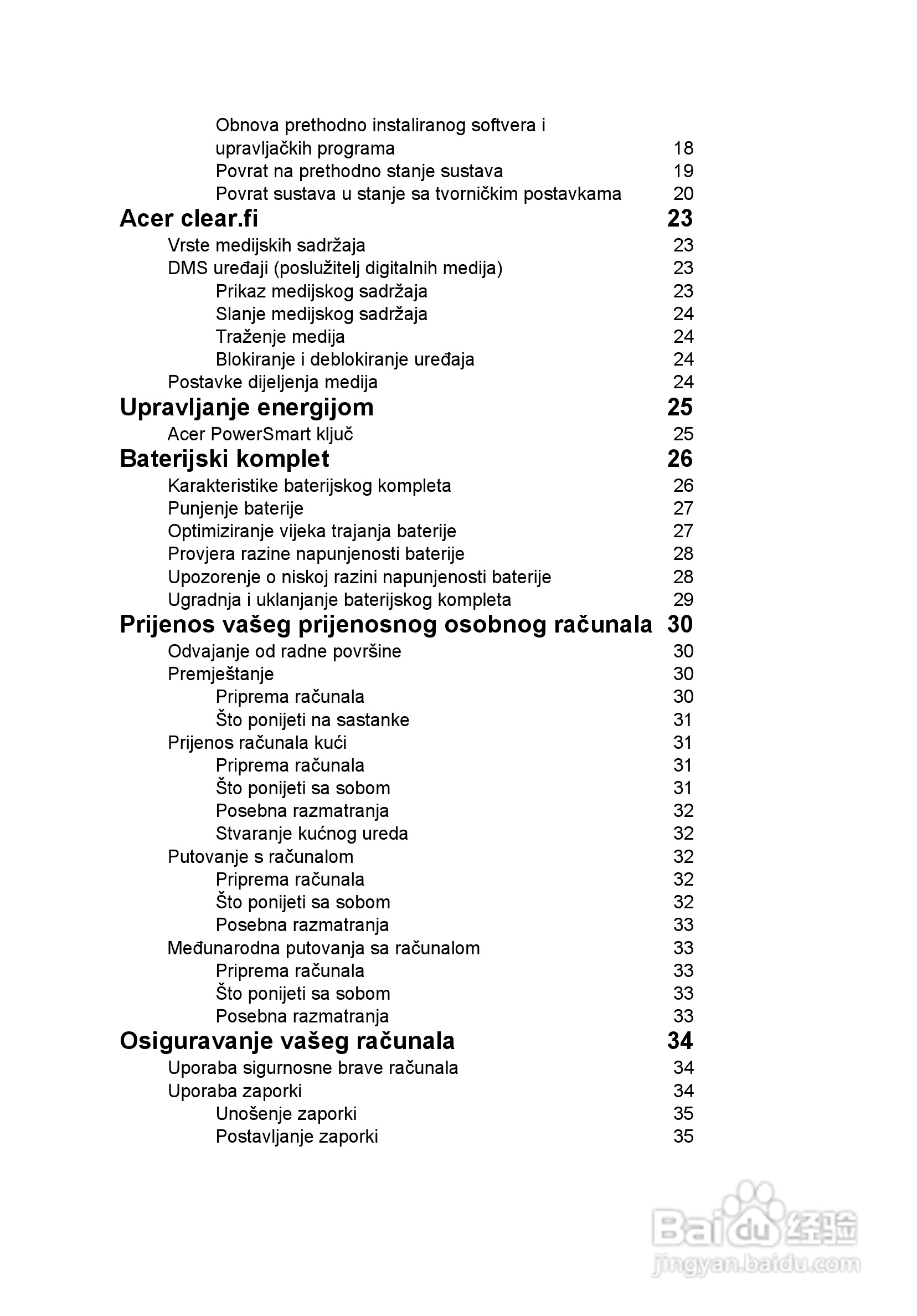 ACER宏基Aspire 5951G笔记本说明书:[132]