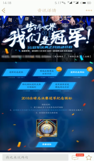 IG冠军纪念图标怎么领