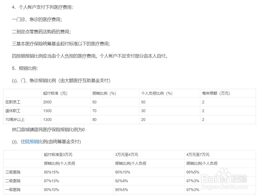 社保可以做什么用途