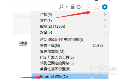 IE浏览器如何阻止网站弹窗？