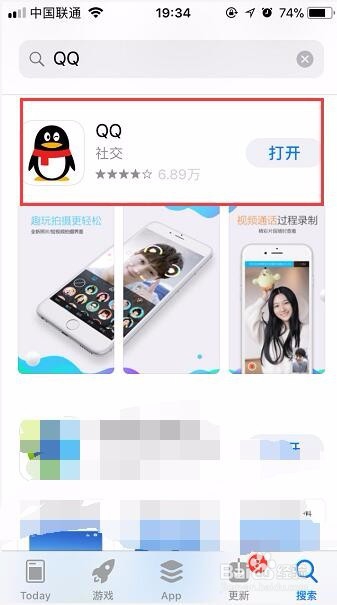 如何使用QQ提取图片中的文字