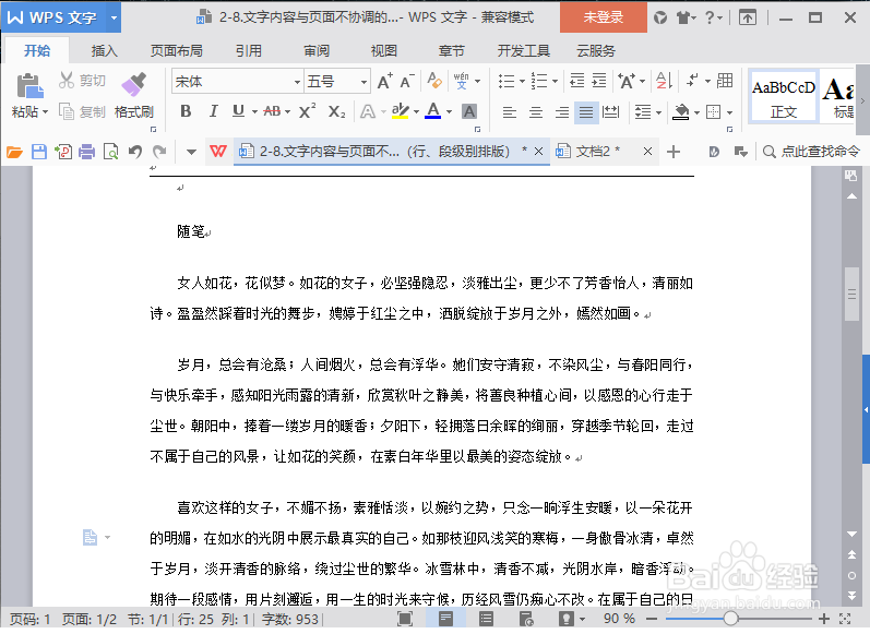 WPS文字解决