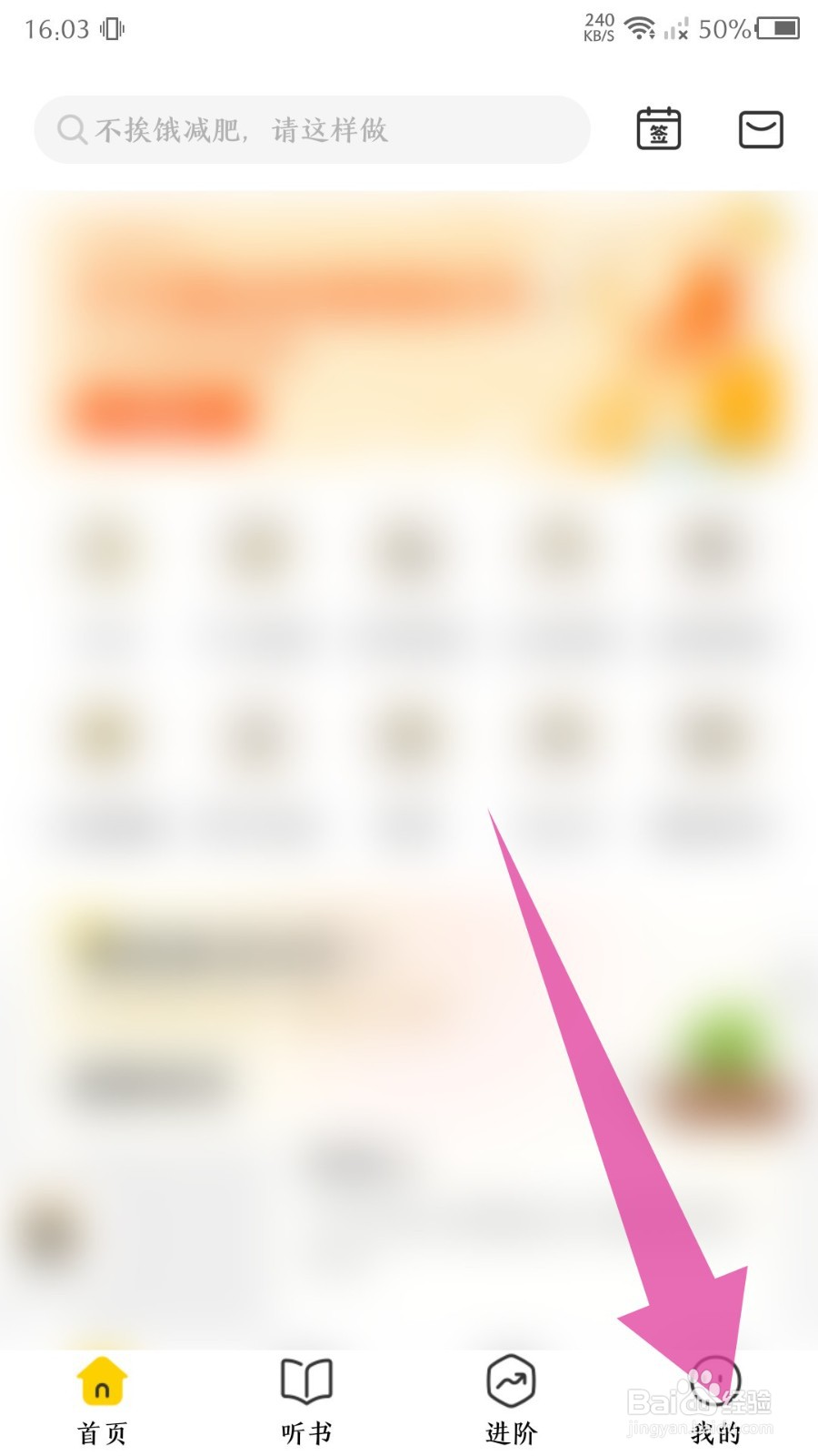 《帆书》怎么退出登录