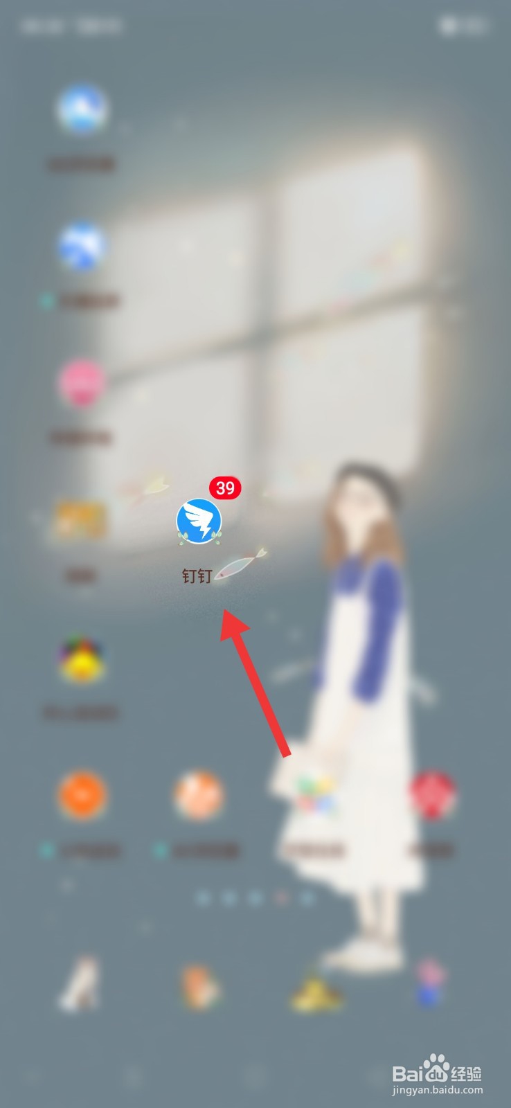 钉钉怎么关闭全屏语音功能