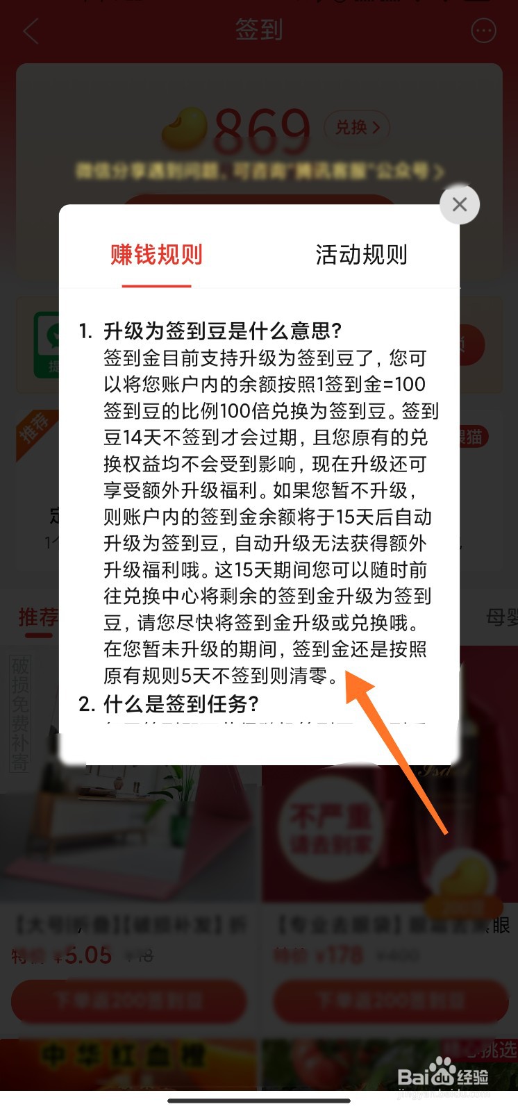 拼多多签到豆干嘛用的