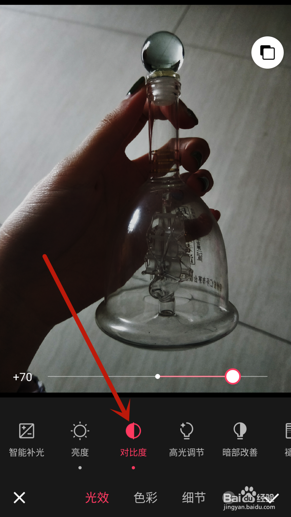 怎么用美图秀秀p星空瓶