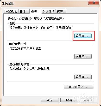 电脑系统盘空间优化
