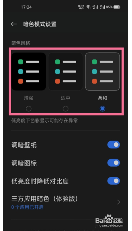 realme gt如何设置深色模式
