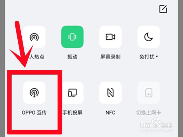 oppo手机长按没有分享