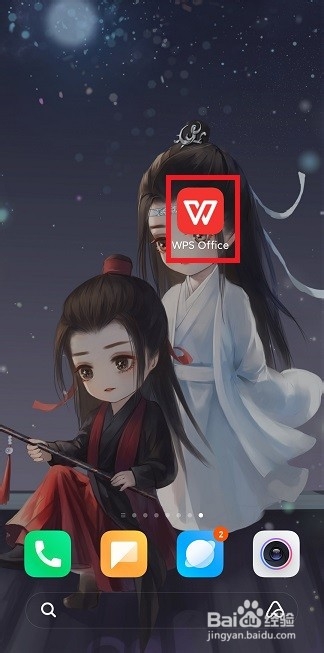 手机WPS如何在首页显示新文档