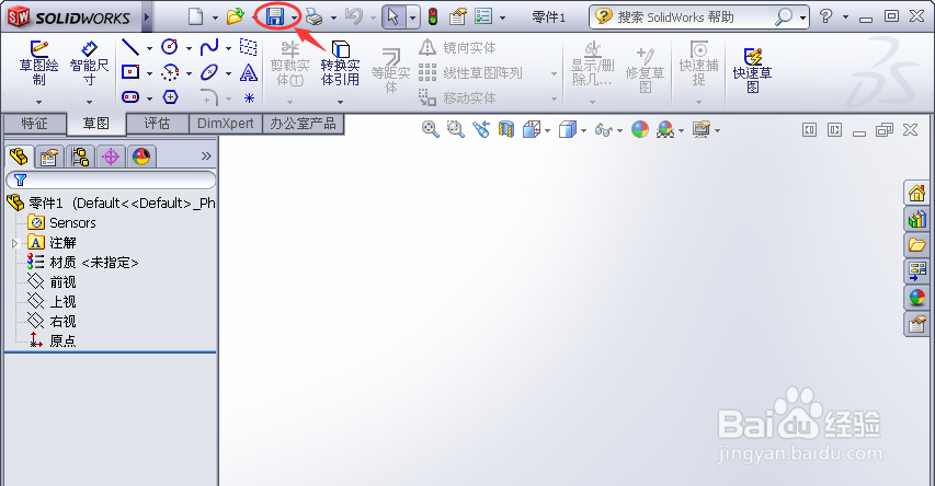 如何使用SolidWorks设计简易零件
