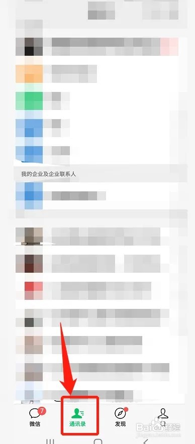 微信如何新建标签？