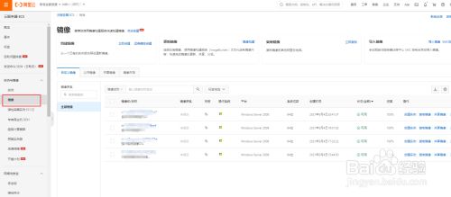 阿里云如何使用镜像迁移服务器