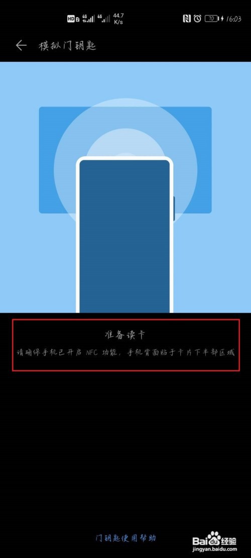 华为钱包怎么添加门禁卡