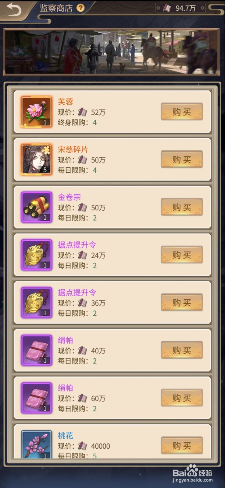 神都探奇红颜怎么快速提升心动值