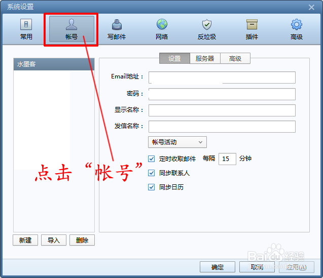 foxmail中发邮件如何设置请求阅读收条?