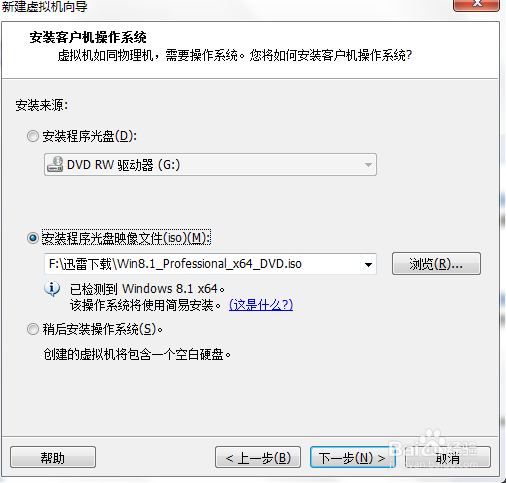 虚拟机的安装方法
