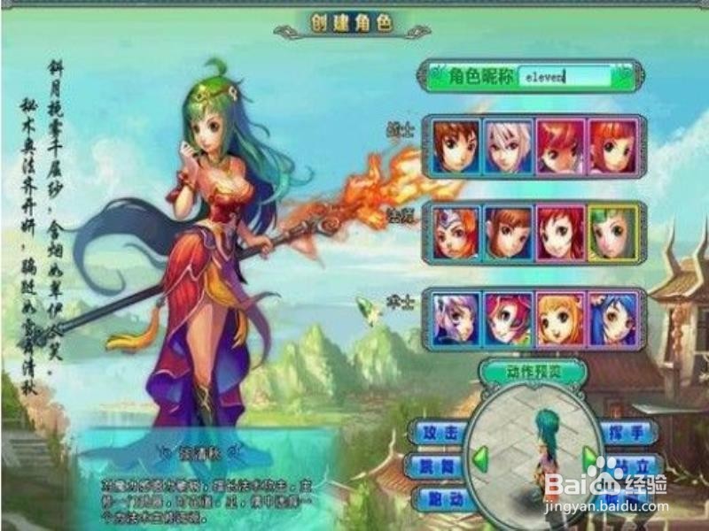 梦想世界4.0攻略