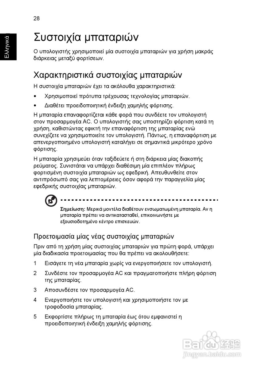 ACER宏基Aspire 5830G笔记本说明书:[180]