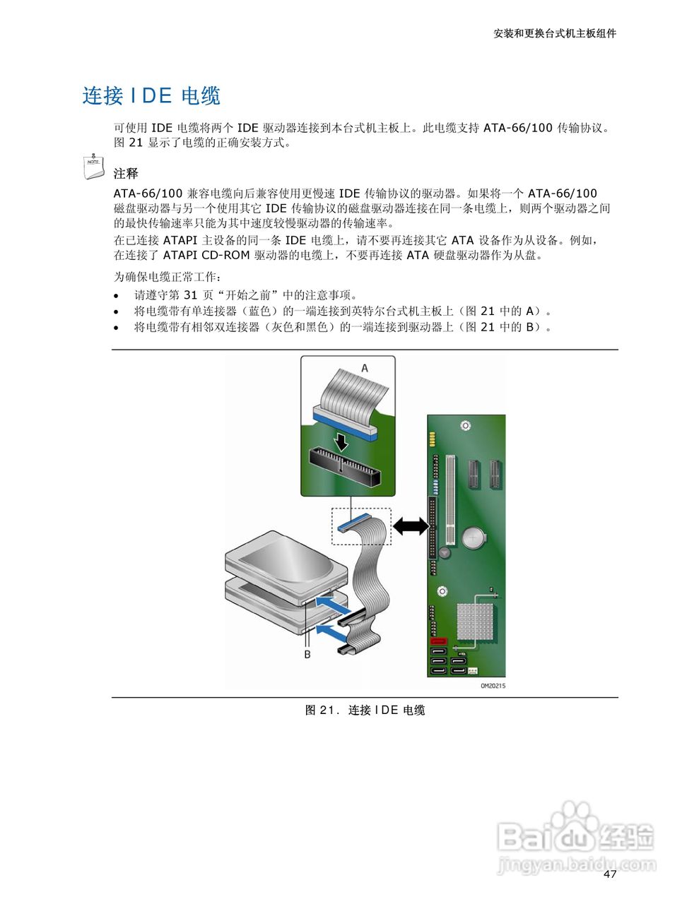 Intel DQ35JO主板说明书:[5]