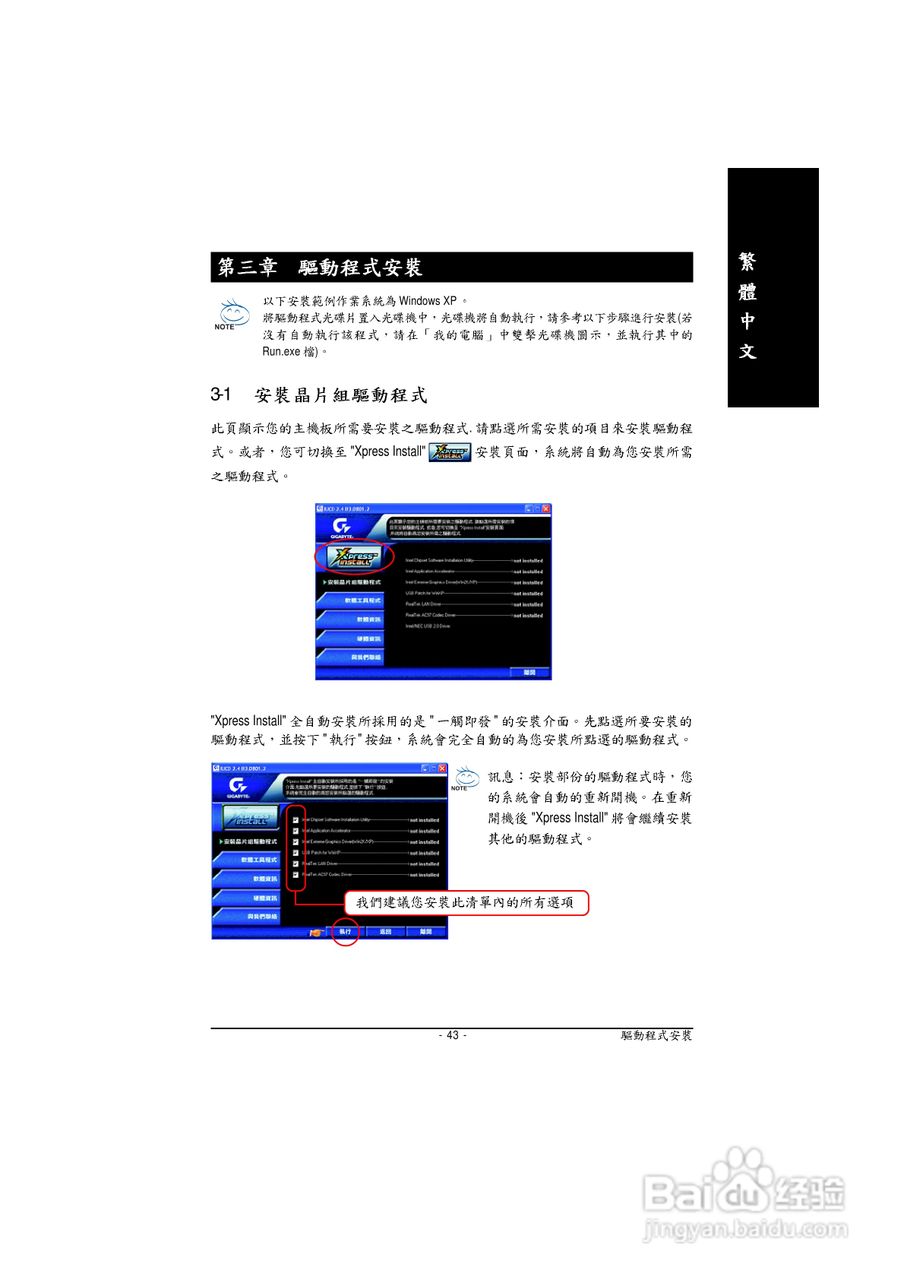 技嘉 GA-8I845GVM-775主板说明书:[5]