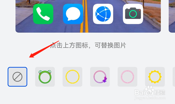 华为手机如何修改微信图标