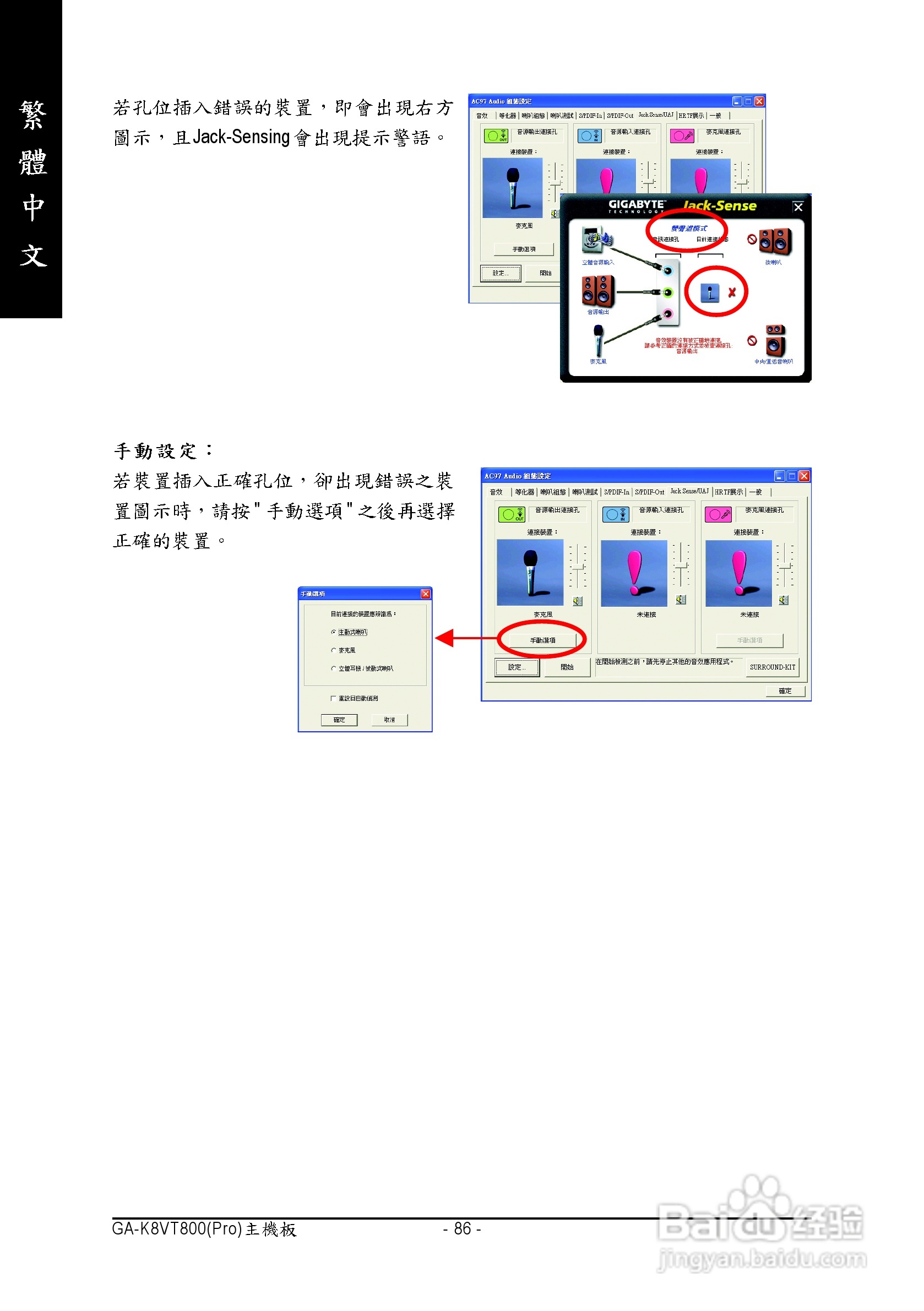 技嘉 GA-K8VT800 (Rev 1.x)主板说明书:[9]