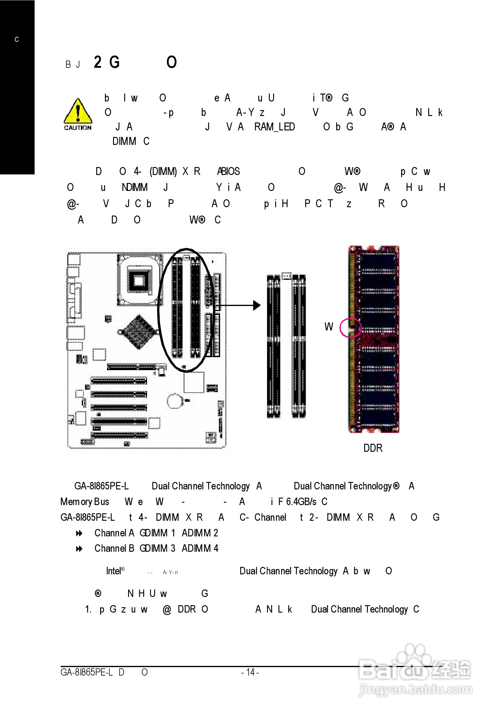 技嘉 GA-8I865PE-L主板说明书:[2]