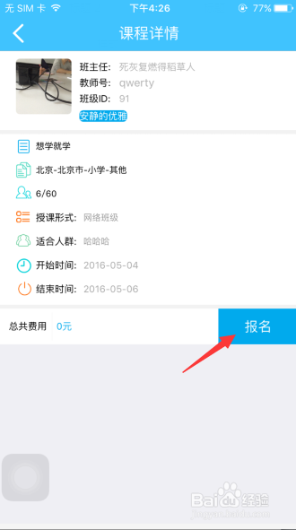 想学就学学生端2.0版查找课程流程