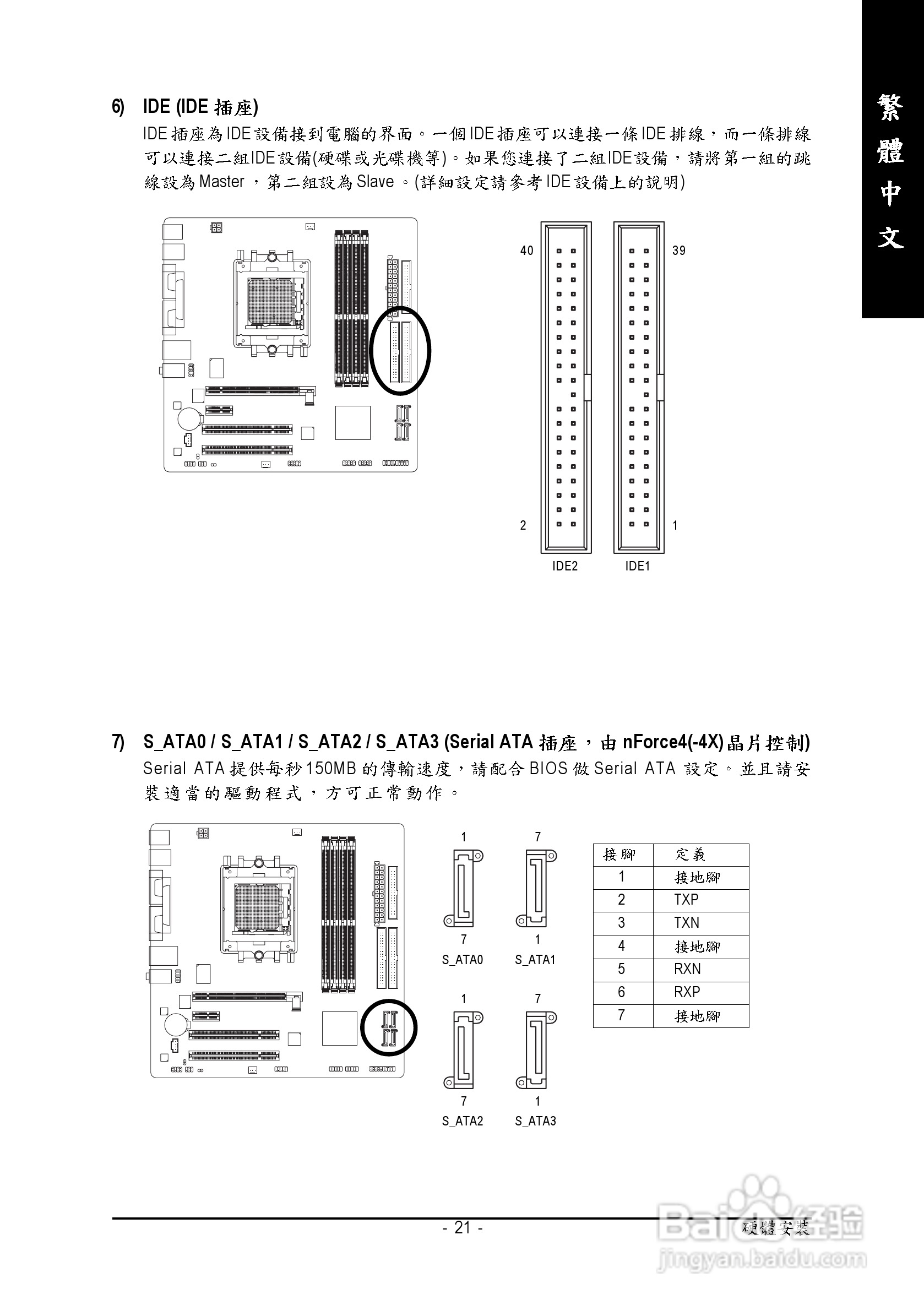 Ga k8nmf 9 не видит sata