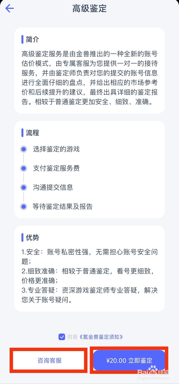 在哪里鉴定CF的账号价值