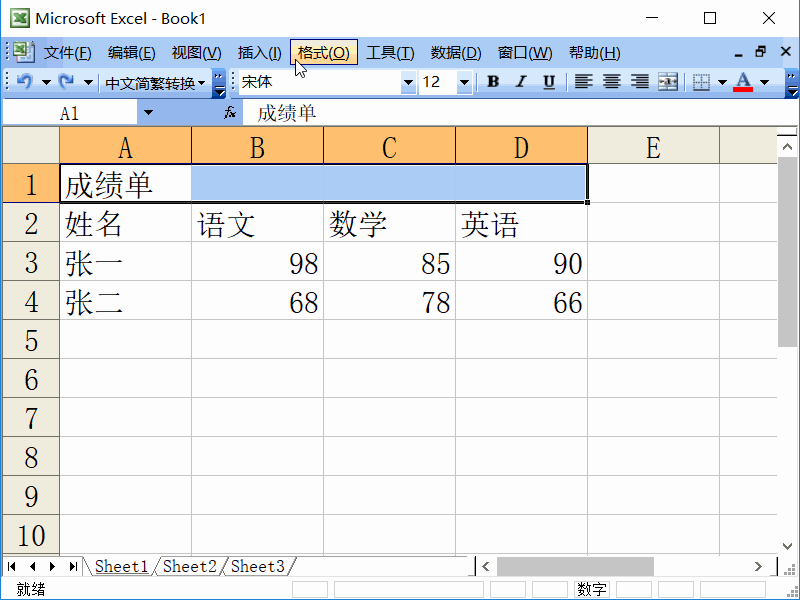 Excel2003怎么合并单元格