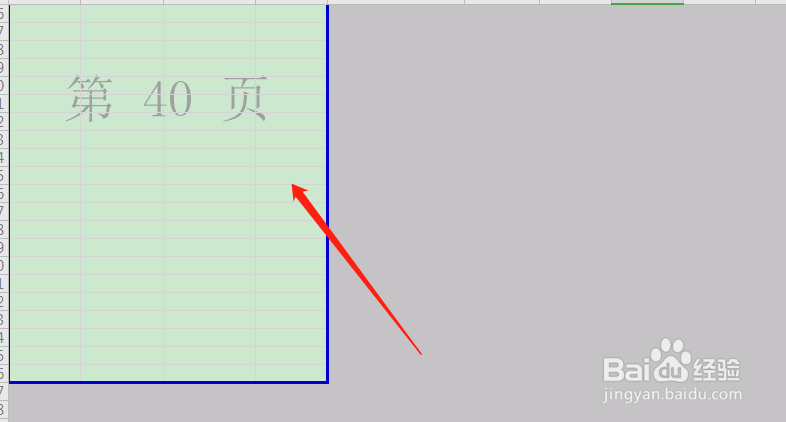 怎么删除excel表格中的空白页？