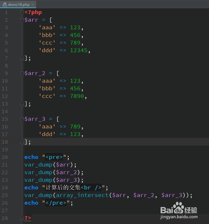 PHP计算指定数组与其他数组值的交集